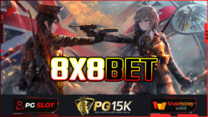 ทางเข้า 8X8 BET จ่ายจริงได้เงินไวไม่มีขั้นต่ำ ยูสทดลองเล่น slot pg15k ประสบการณ์การเล่นที่ยอดเยี่ยม ยูสทดลองเล่นผ่านมือถือ PG15K SLOT Wallet