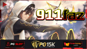 911faz สล็อตเว็บตรง AI แม่นยำและใช้งานได้จริง PG15K Slot 911faz ฝากถอนไม่อั้น ไม่ต้องฝากไม่ต้องแชร์ เทคนิคในการทำกำไรผ่าน ต้องเล่น PG15K