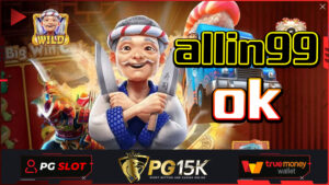 allin99ok เว็บสล็อตแตกง่ายเกมยอดนิยม allin99ok แหล่งรวมเกมสล็อตแตกง่าย ที่สุดของทางเข้า G2G Slot ค่ายใหญ่ PG15K Slot ฝากถอน True Wallet