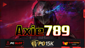 Axie789 สล็อตเกมใหม่ มาแรง แซงทุกค่าย เข้าเล่นผ่านเว็บตรงชั้นนำ PG15K สล็อตฝากถอน ไม่มี ขั้นต่ำ 1 บาทก็ ถอนได้ สมัครขั้นต่ำเพียง1บาท