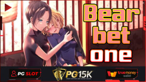 Bearbetone สนุกสนานที่เกมสล็อตออนไลน์ เล่นง่าย ทำเงินไว ล่าสุด 2024 สล็อต ฝากถอน true wallet เว็บตรง PG15K เว็บสล็อต แตกง่าย อันดับ 1
