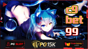 c9bet99 pg slot เว็บใหม่ pg15k รวม ค่าย สล็อตแตกหนัก ครบวงจร สล็อต pg ที่ดีที่สุด c9bet 99 slot wallet ทุกค่าย เว็บตรง PG SLOT สล็อตออนไลน์