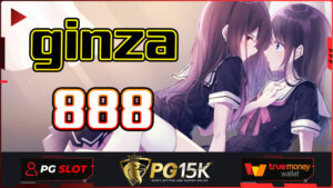 เดิมพันสล็อตพีจี เกมสล็อตแตกหนัก ginza888 ลุ้นรับเครดิตฟรี หมุนฟรีสปิน 10ครั้ง สล็อต ยืนยัน otp รับเครดิตฟรี ไม่ต้องฝากเงิน ค่ายใหญ่ PG15K