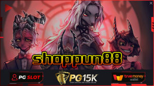 สล็อต wallet เครดิตฟรี 2024 ล่าสุด shoppun88 slot true wallet ทดลองเล่นslot pg shoppun88 สล็อตเครดิตฟรี สมัครสล็อต pg15k สล็อตฝากถอนออโต้