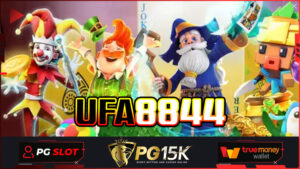 เว็บสล็อตทำเงิน คาสิโน บาคาร่า แทงบอล พนันครบวงจรที่ UFA8844 ฝากถอนออโต้ เว็บสล็อตทำเงิน ทำกำไรได้ตลอดทุกการเข้าเล่น UFA8844 Slot