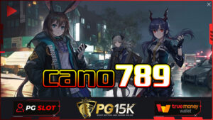 cano789 สล็อตเล่นง่าย บริการทุกระดับ ประทับใจ เว็บแท้ PG15K Slot ตอบโจทย์ทุกความต้องการ เดิมพันได้ทุกที่ PG SLOT cano789 Wallet
