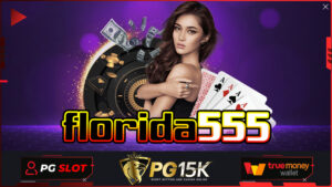 florida555 เกมสล็อตออนไลน์ ยอดนิยมอันดับ 1 ลิขสิทธิ์แท้ PG15K SLOT Wallet สล็อตเว็บตรงแตกหนัก เว็บ พนันออนไลน์ ของ แท้ ไม่ล็อค ยู ส PG15K