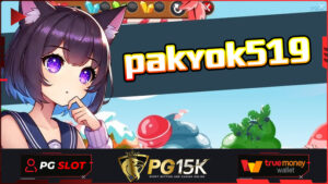 pakyok519 ลงทุนง่ายกว่า อยู่ที่ไหนก็เดิมพันเกมสล็อตได้ เว็บตรงสล็อต PG15K เว็บพนันออนไลน์ PG15K Slot Online ฝากถอน ทรูวอเลท