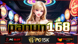 ปากทางเข้า panun168 เว็บพนันออนไลน์ ของแท้ไม่ล็อคยูส PG SLOT PG15K ของจริง ทดลองเล่น PG SLOT panun168 เดิมพัน พนันเว็บตรง PG15K ไม่ผิดหวัง