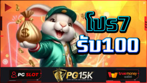 รวมเว็บสล็อตฝาก-ถอน true wallet PG15K เว็บสล็อต xo ดีที่สุด